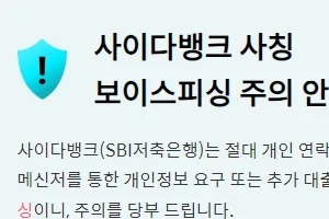 Read more about the article 사이다뱅크 비상금대출 – 무직자,최저등급도 대출